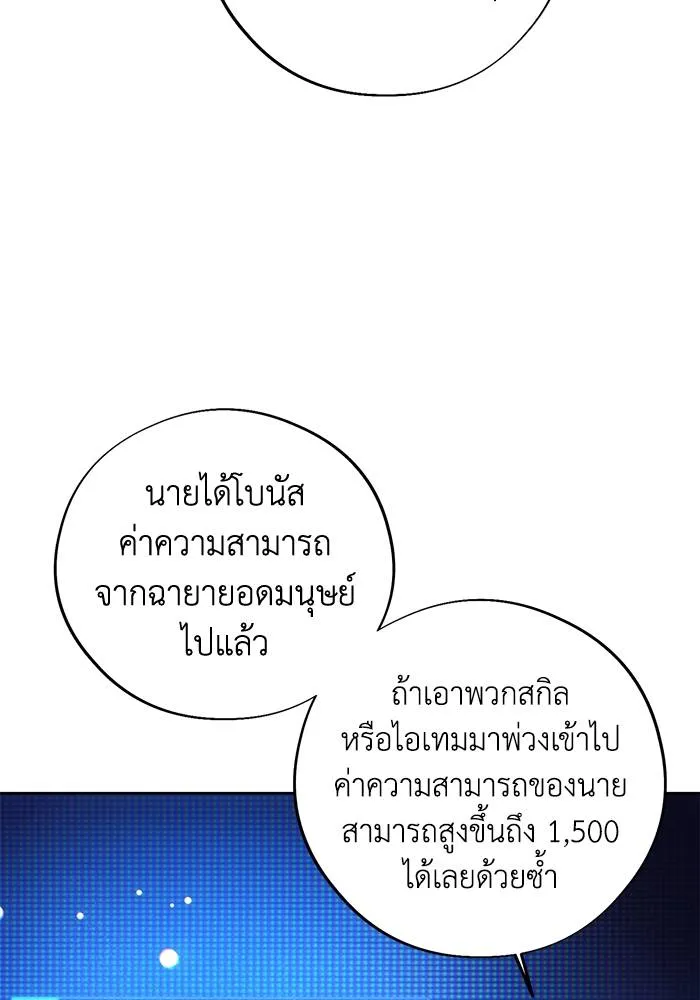 ศึกชิงบัลลังก์เทพเจ้ ตอนที่ 112 รูปที่ 7