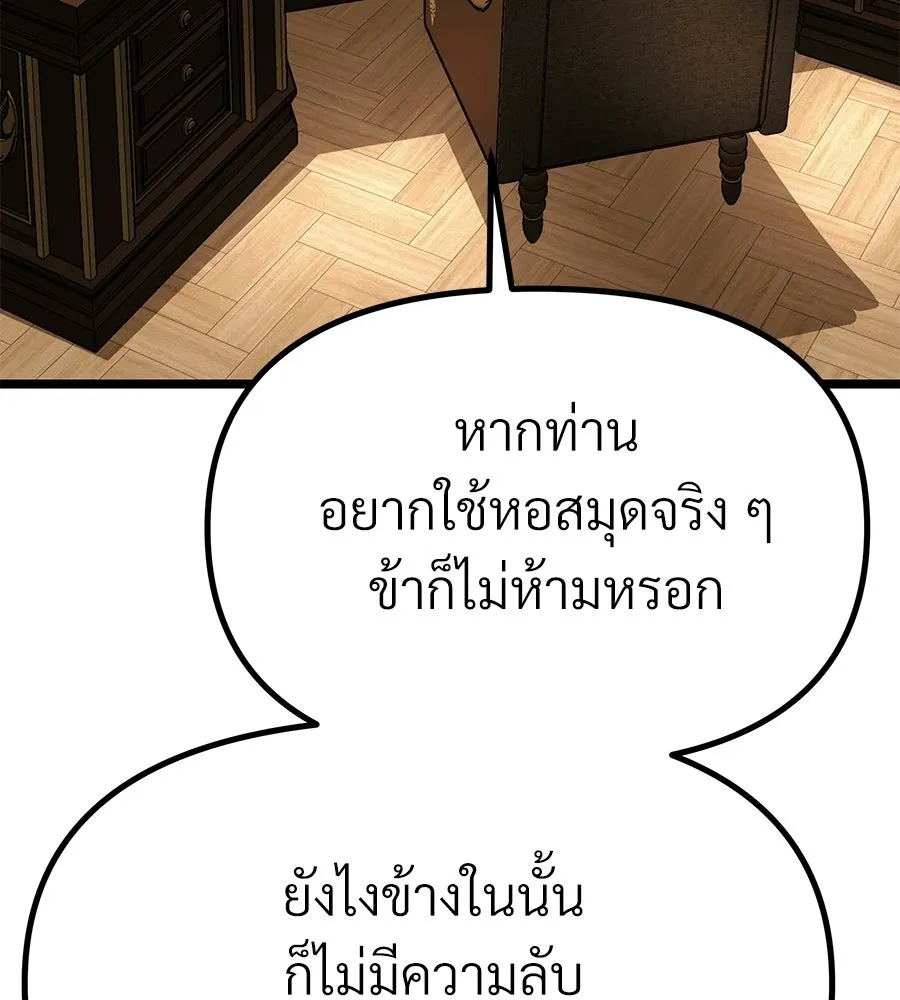จอมเวทคนเลี้ยงแกะ ตอนที่ 9 รูปที่ 65