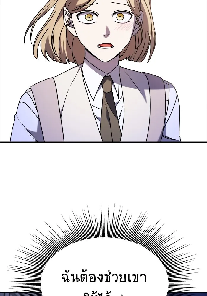 วายร้ายก็อยากมีรัก ตอนที่ 34 รูปที่ 88