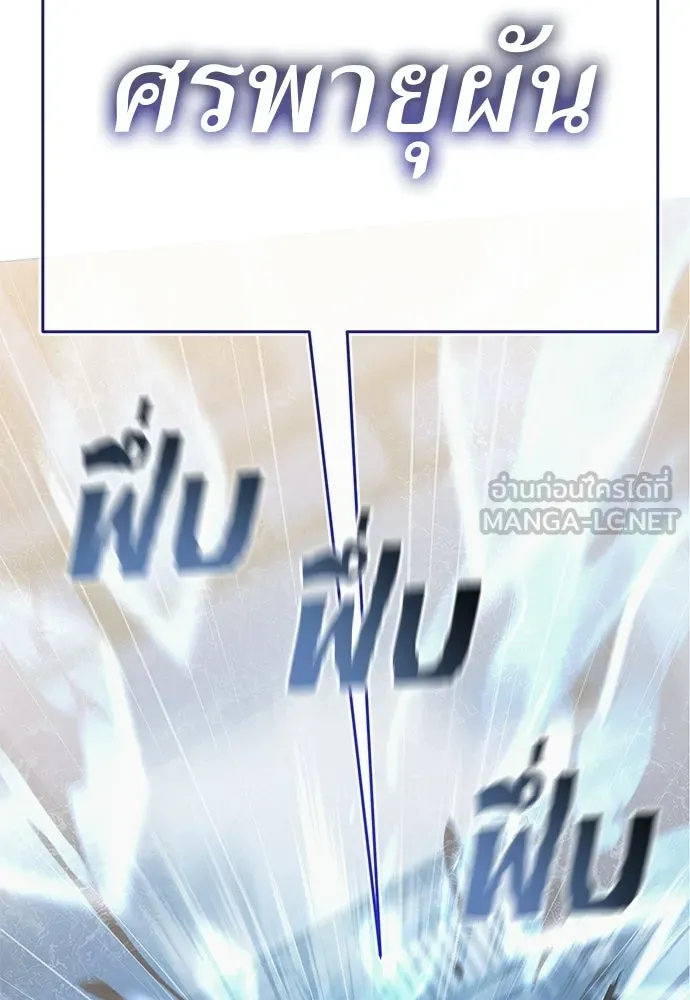 ยมราชลงทัณฑ์ ตอนที่ 141 รูปที่ 129