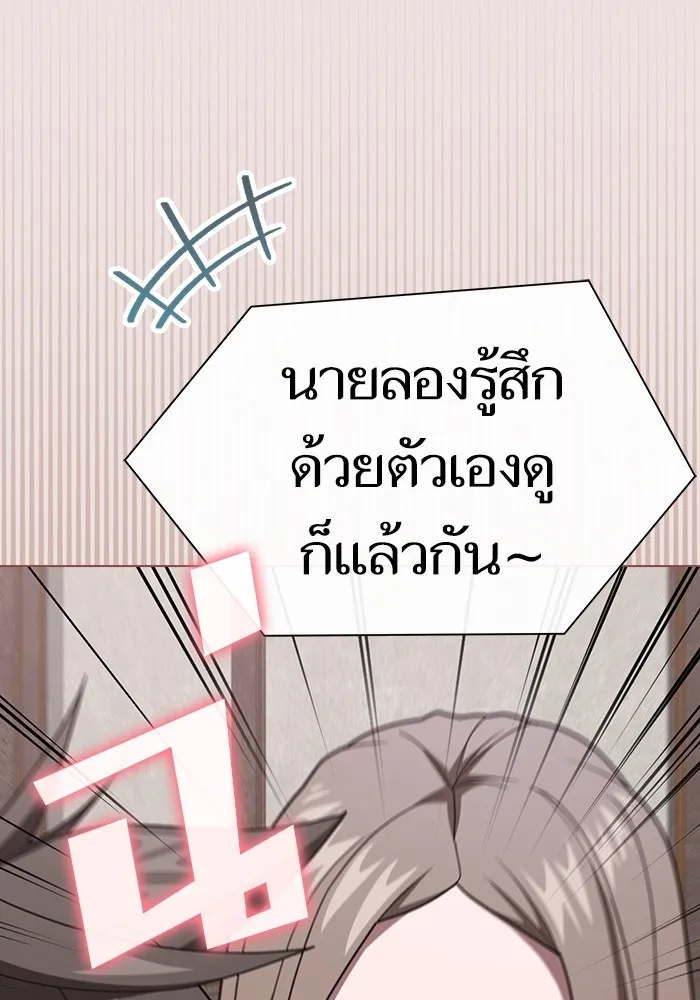 ผู้เล่นขั้นเทพแห่งหอคอยฝึกสอน ตอนที่ 211 รูปที่ 62