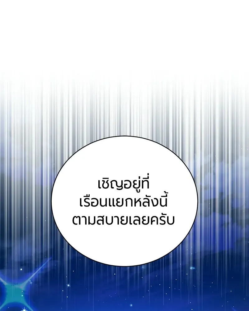 The Magic Tower_s Problem Child ต_วอ_นตรายแห_งหอคอยเวท ตอนที่ ตอนที่ 42 รูปที่ 58