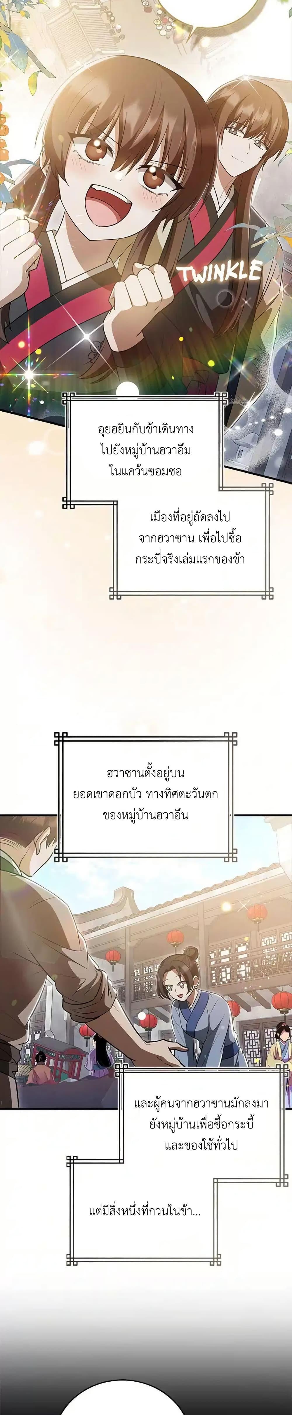 Manga-lc-com อ่านมังงะ อ่านการ์ตูน ออนไลน์ ฟรี I Became The Youngest Disciple of The Mount Hua Sect ตอนที่ 1 2 3 4 5 6 7 8 9 10 11 12 13 14 ฟรี ไม่มีโฆษณา Manga-lc - อ่าน มังงะ อ่าน การ์ตูน ออนไลน์ อ่านมังงะ ฟรี