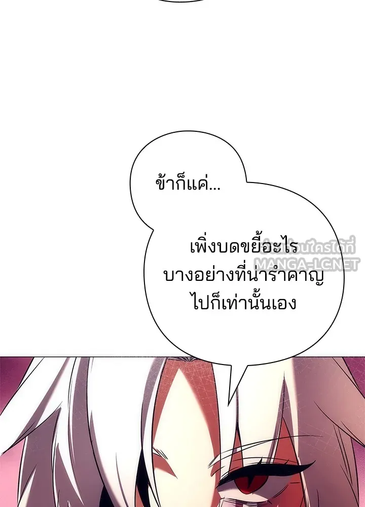 คืนแห่งโทแกบี ตอนที่ 43 รูปที่ 117