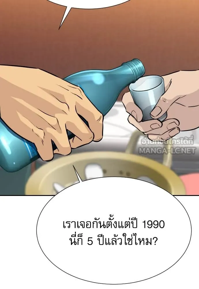 หลานอัจฉริยะ ตอนที่ 59 รูปที่ 15