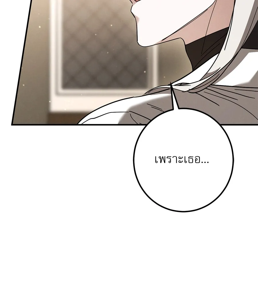 เรือนจำรัก ตอนที่ 47 รูปที่ 158