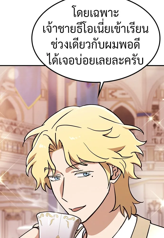 คลินิกสัตว์ต่างโลกของคิมโอจิน ตอนที่ 24 รูปที่ 5