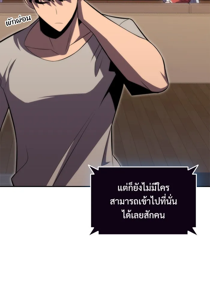 ผู้เล่นหน้าใหม่เลเวลแมกซ์ ตอนที่ 49 ผู้อาศัยบนหอคอย รูปที่ 119