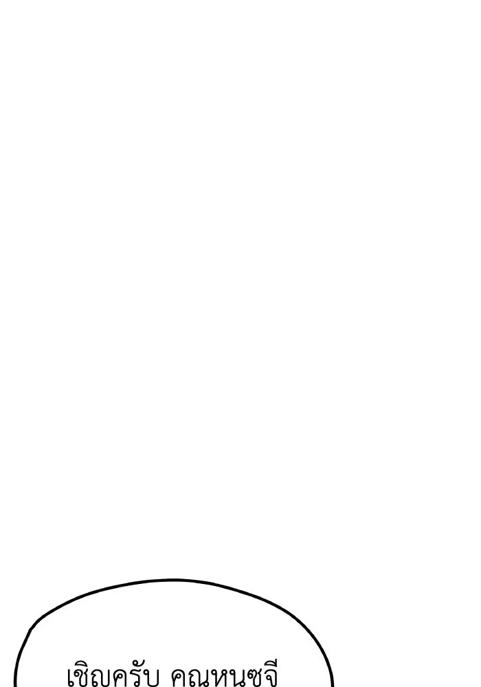 รักนี้ไม่มีรีไซเคิล ตอนที่ 2 รูปที่ 50