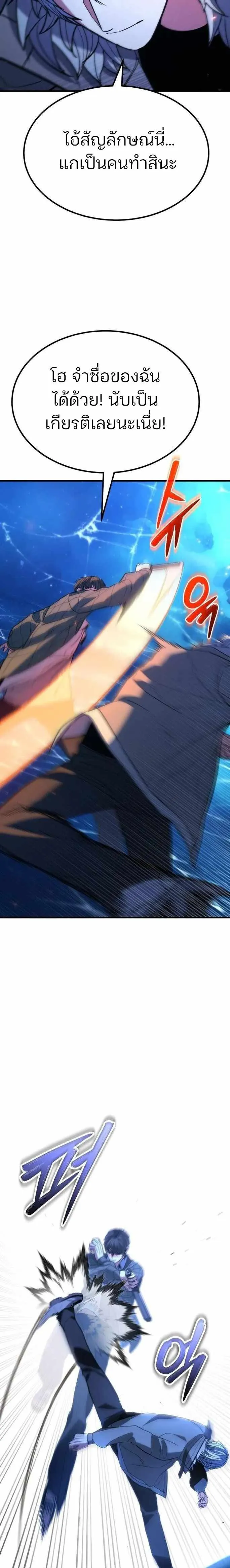 Expelled Hero Is Too Strong ฮ_โร_ผ_แข_งแกร_งถ_กไล_ออกจากก_ลด_อ_นด_บหน_ง ตอนที่ ตอนที่ 42 รูปที่ 25