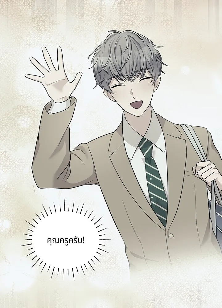 เพลิงแค้นผลาญใจ ตอนที่ 40 รูปที่ 95