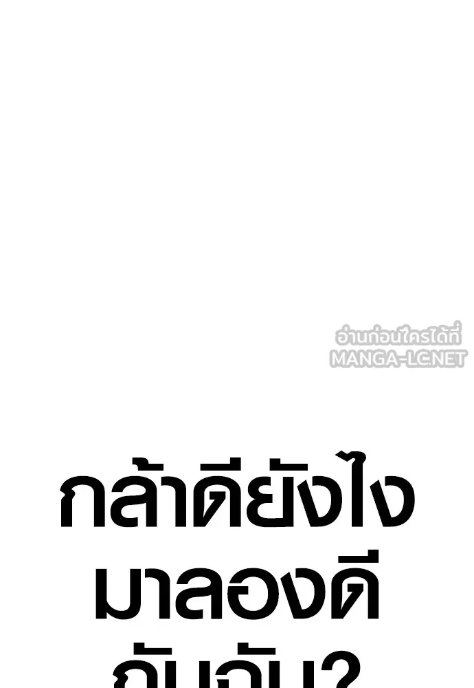 อาชญากรวัยเยาว์ ตอนที่ 59 แกไม่เคยทำผิดพลาดบ้างเหรอ รูปที่ 3