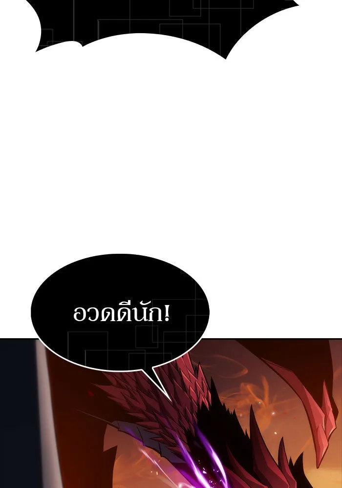 ผู้เล่นหน้าใหม่เลเวลแมกซ์ ตอนที่ 0 จุดเริ่มต้นของทุกสิ่ง รูปที่ 67