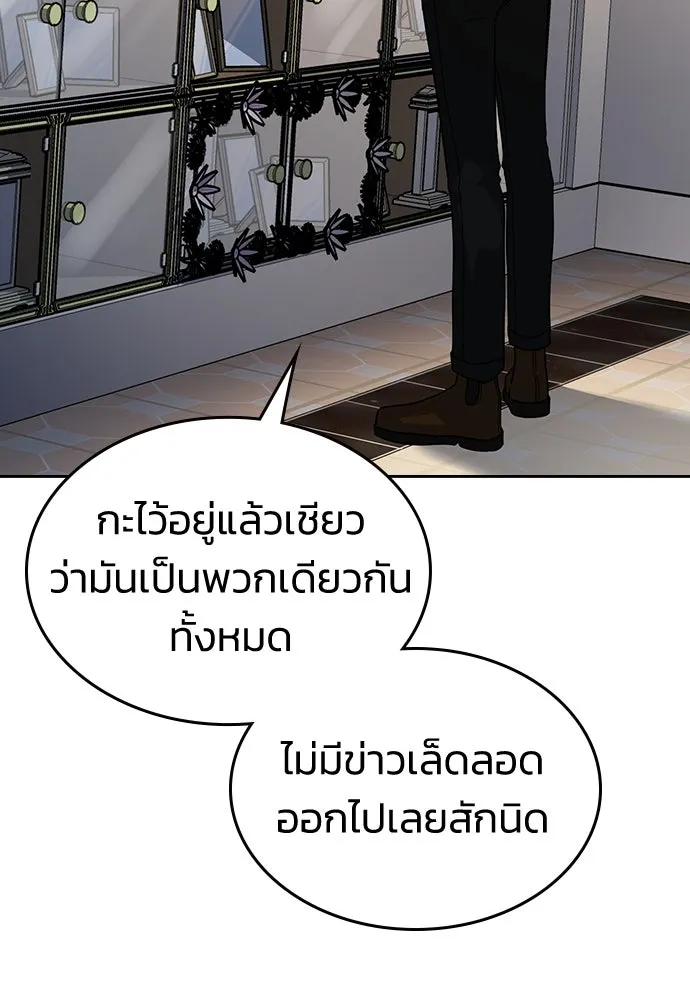 รักแล้วห้ามเลิก ตอนที่ 9 รูปที่ 142