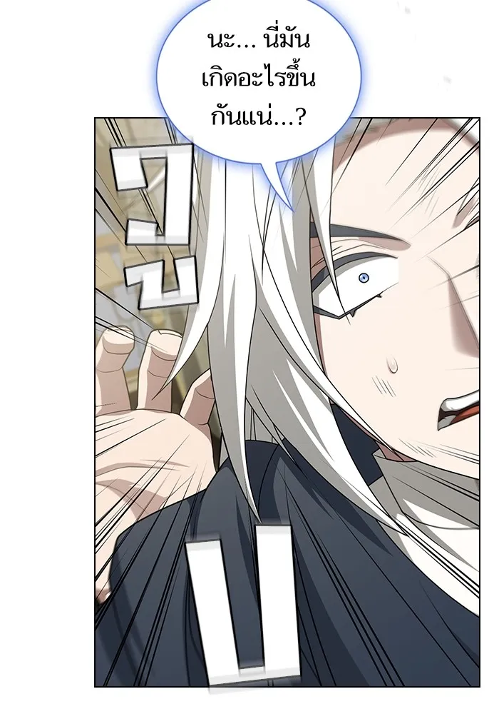 ผู้เล่นขั้นเทพแห่งหอคอยฝึกสอน ตอนที่ 196 รูปที่ 31