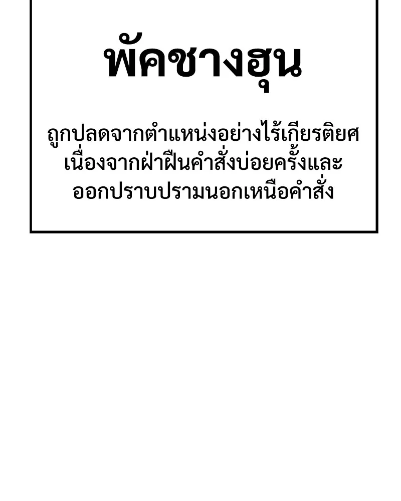 แบคXX ตอนที่ 14 รูปที่ 223