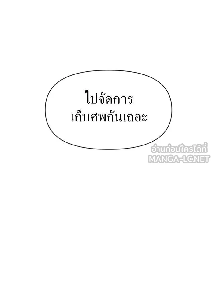 ชิงชีวิตพลิกลิขิตชะตา ตอนที่ 32. อยากพบ รูปที่ 123