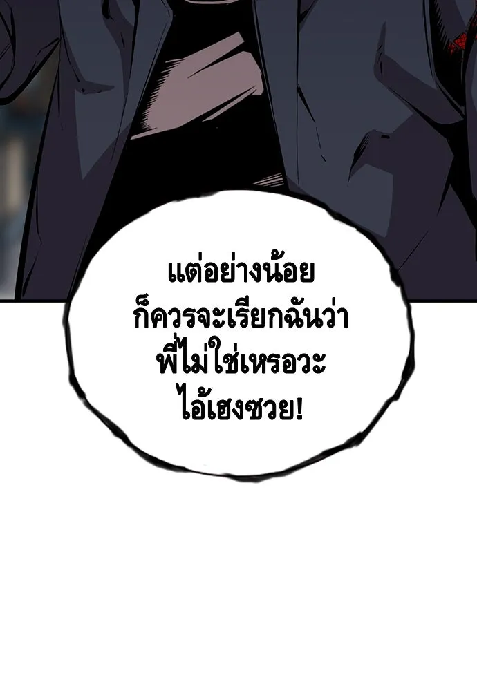 King Game ตอนที่ 42 ต้องเห็นหน้าสักหน่อยจะได้มั่นใ รูปที่ 26