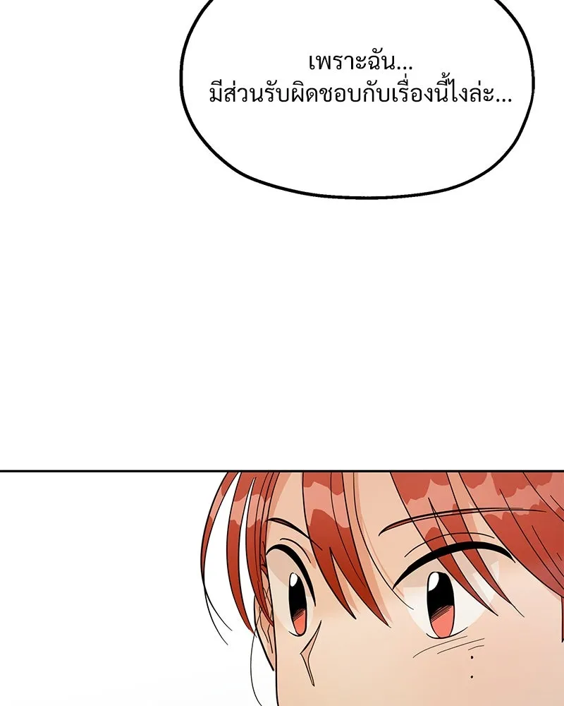 Pyramid Game เกมพีระมิด ตอนที่ 13 รูปที่ 104