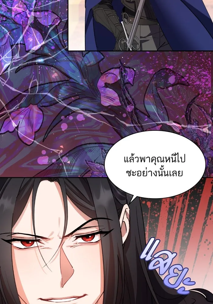 หวานใจสุดโหดโหมดเชื่อง ตอนที่ 87 รูปที่ 11