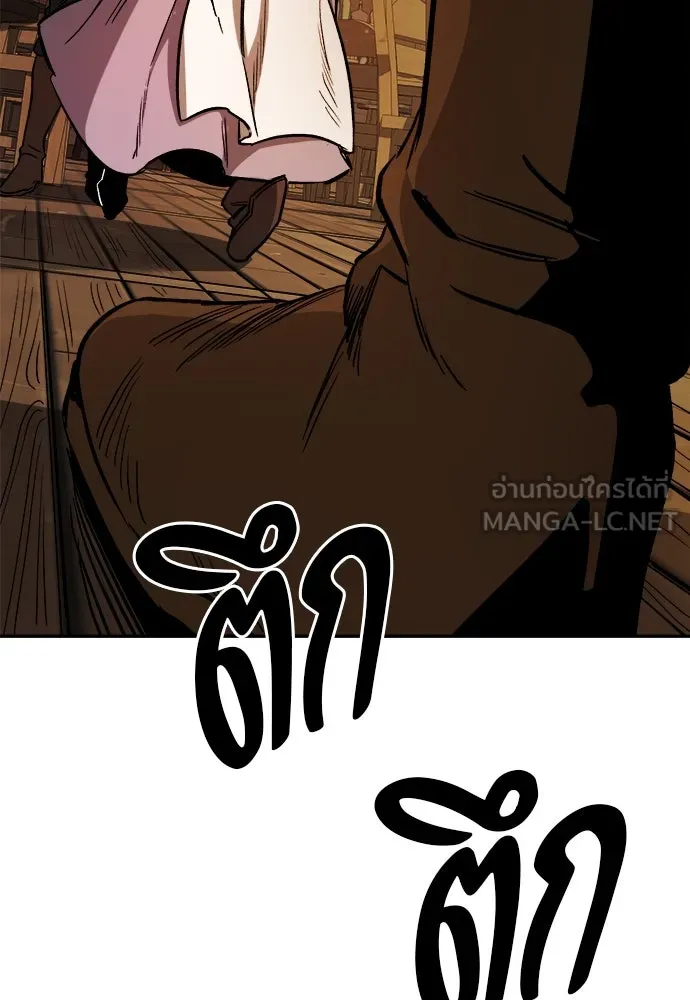ผู้พิทักษ์เถื่อนแห่งยุคกลาง ตอนที่ 2 รูปที่ 105
