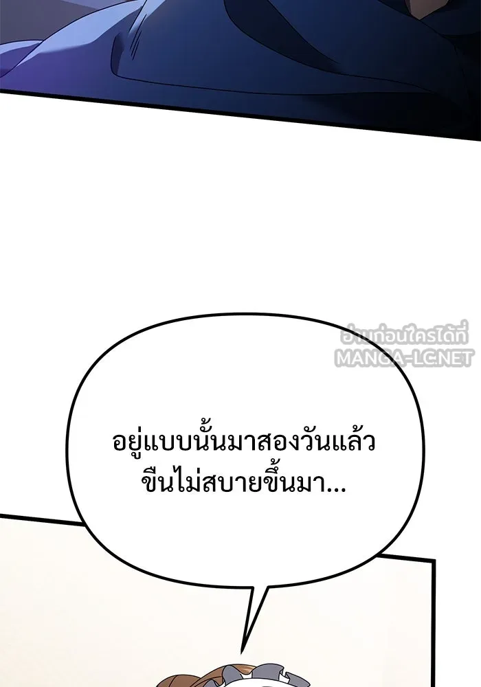 อัศวินดำล่าท้าเวลา ตอนที่ 74 รูปที่ 12