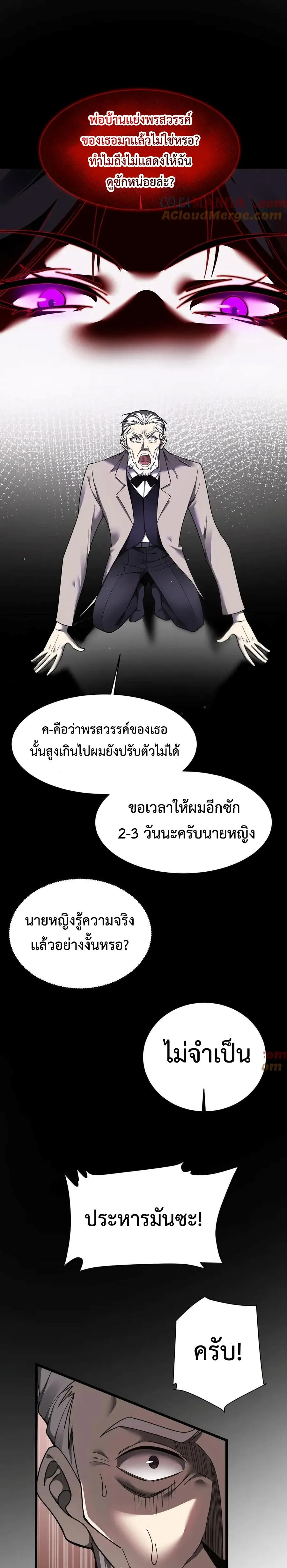 Shadow_s Resurgence การกล_บมาของเงาท_แข_งแกร_งท_ส_ด ตอนที่ ตอนที่ 19 รูปที่ 17