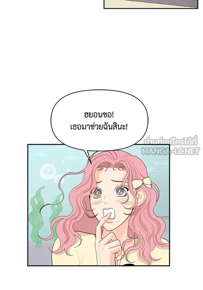 จริง ๆ แล้ว โอบารัมน่ะ… ตอนที่ 7 รูปที่ 12