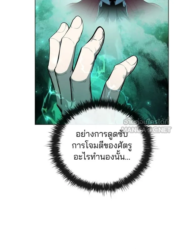 เกิดใหม่ในร่างดยุก ตอนที่ 81 รูปที่ 71
