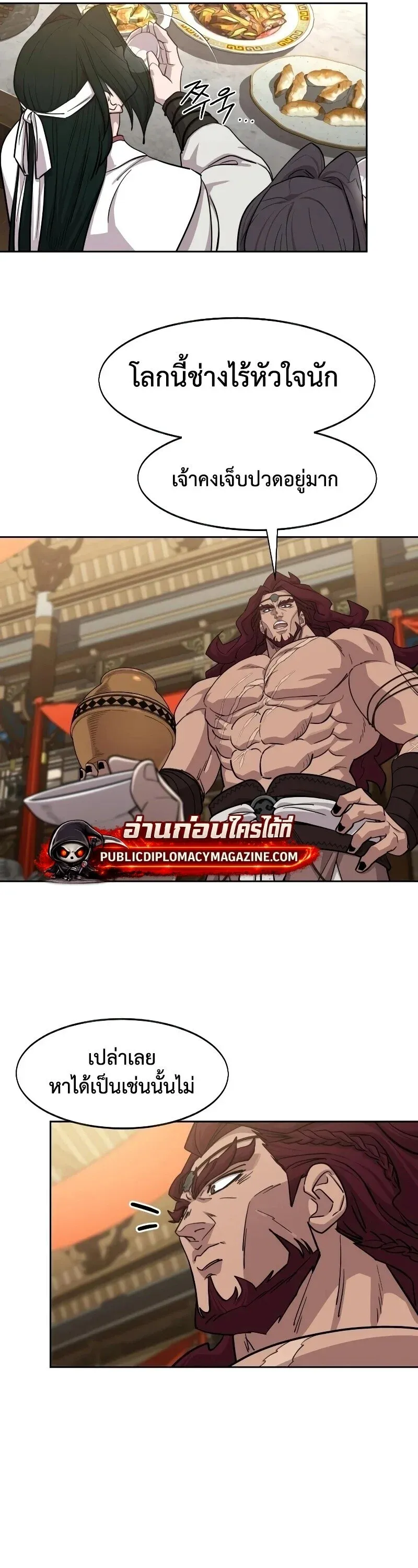 Return of the Flowery Mountain Sect หวนค_นส_ฮวาซาน ตอนที่ ตอนที่ 159 รูปที่ 11