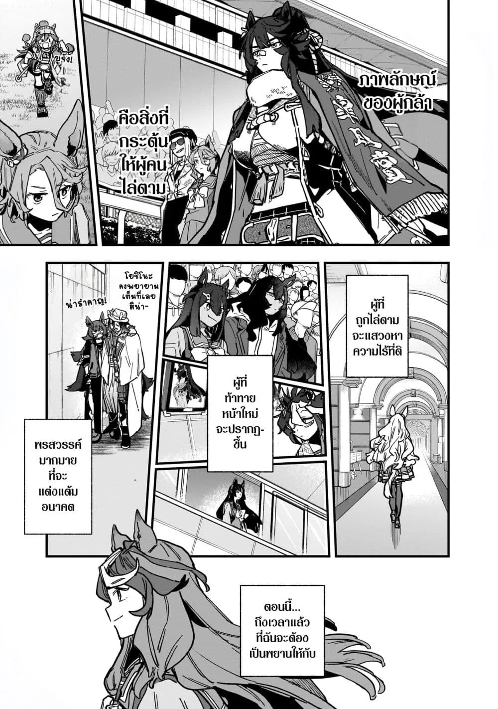 Manga-lc-com อ่านมังงะ อ่านการ์ตูน ออนไลน์ ฟรี Uma Musume Pretty Derby Star Blossom ตอนที่ 1 2 3 4 5 6 7 8 9 10 11 12 13 14 ฟรี ไม่มีโฆษณา Manga-lc - อ่าน มังงะ อ่าน การ์ตูน ออนไลน์ อ่านมังงะ ฟรี