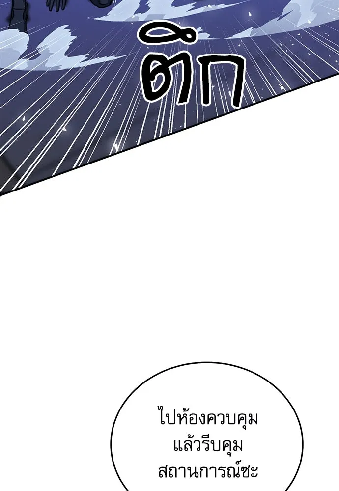 ดรูอิดแห่งสถานีโซล ตอนที่ 132 รูปที่ 210