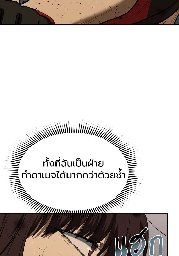 ราชาแห่งอ็อกทากอน ตอนที่ 74 รูปที่ 70