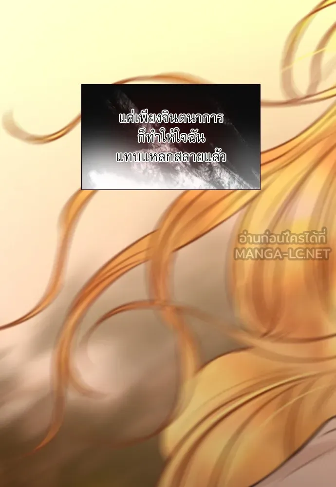 ถ้าไม่ร้อง ก็จงอ้อนวอนซะ ตอนที่ 35 รูปที่ 78