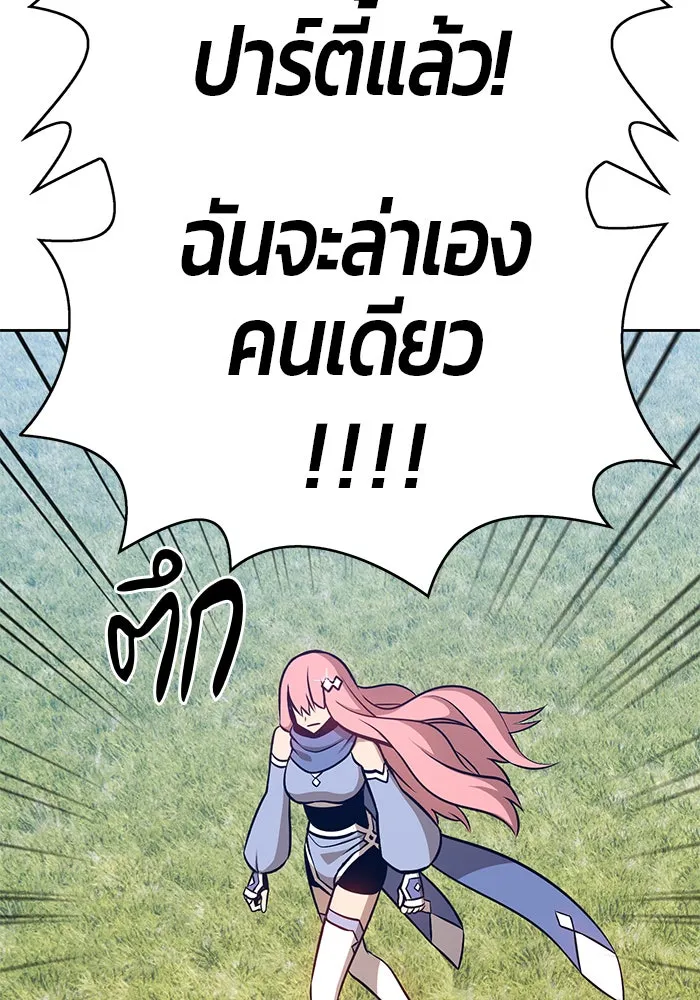 +99 ท่อนไม้พร้อมบวก ตอนที่ 5 รูปที่ 407