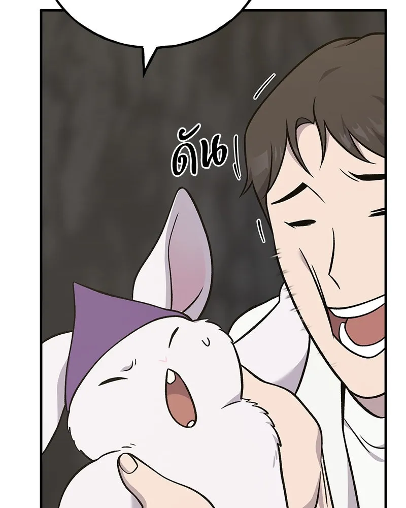 ปลูกผักพิชิตหอคอย ตอนที่ 52 รูปที่ 50