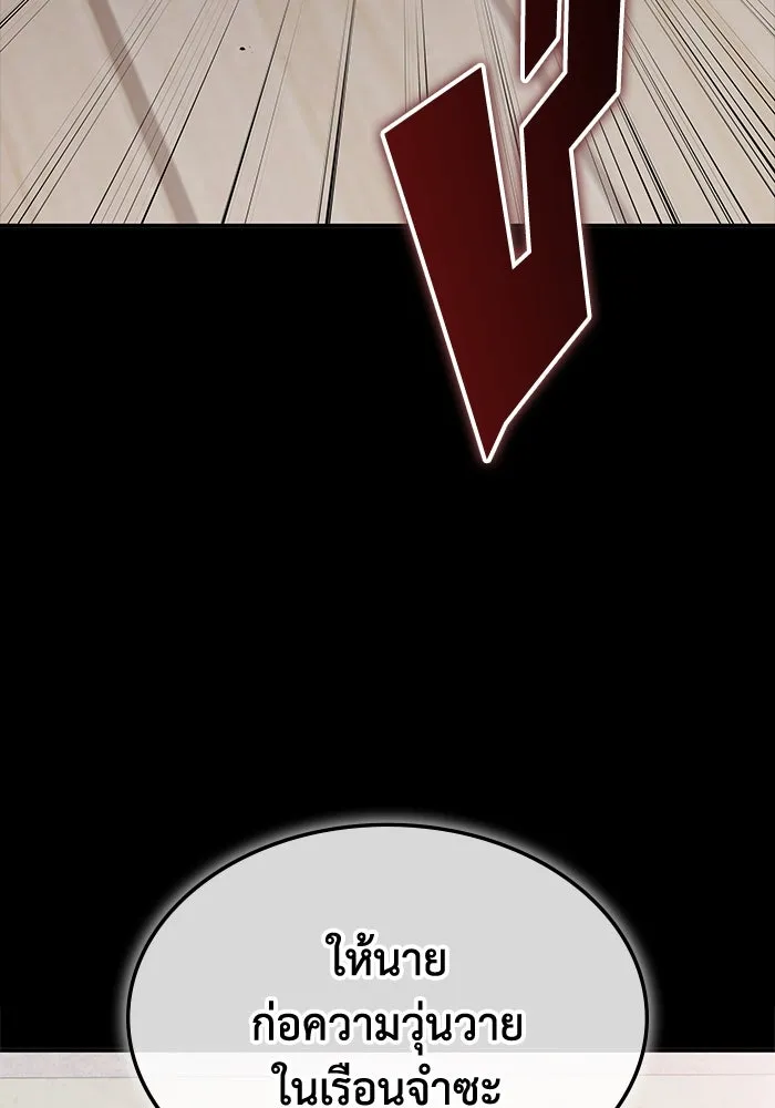 ฮีลเลอร์ตัวพ่อขอฟาดเรียบ ตอนที่ 9 รูปที่ 110