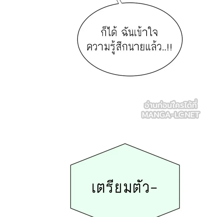 ยุคแห่งยอดมนุษย์ ตอนที่ 19 รูปที่ 36