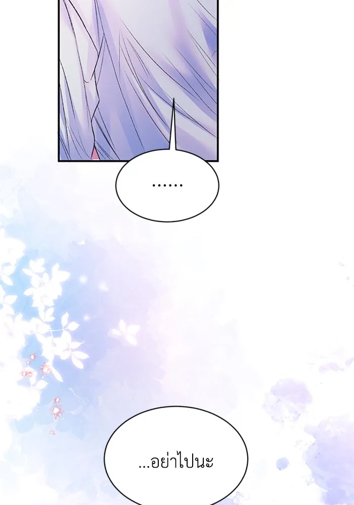 ไหนบอกว่าฉันใกล้ตาย ตอนที่ 78 รูปที่ 37