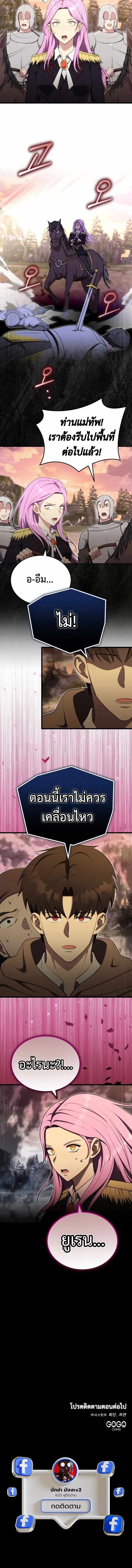 The Eldest Son of the Marquis House is a Martial Artist บ_ตรชายคนโตแห_งตระก_ลมาร_คว_ส ค_อจอมย_ทธ_ ตอนที่ ตอนที่ 14 รูปที่ 11