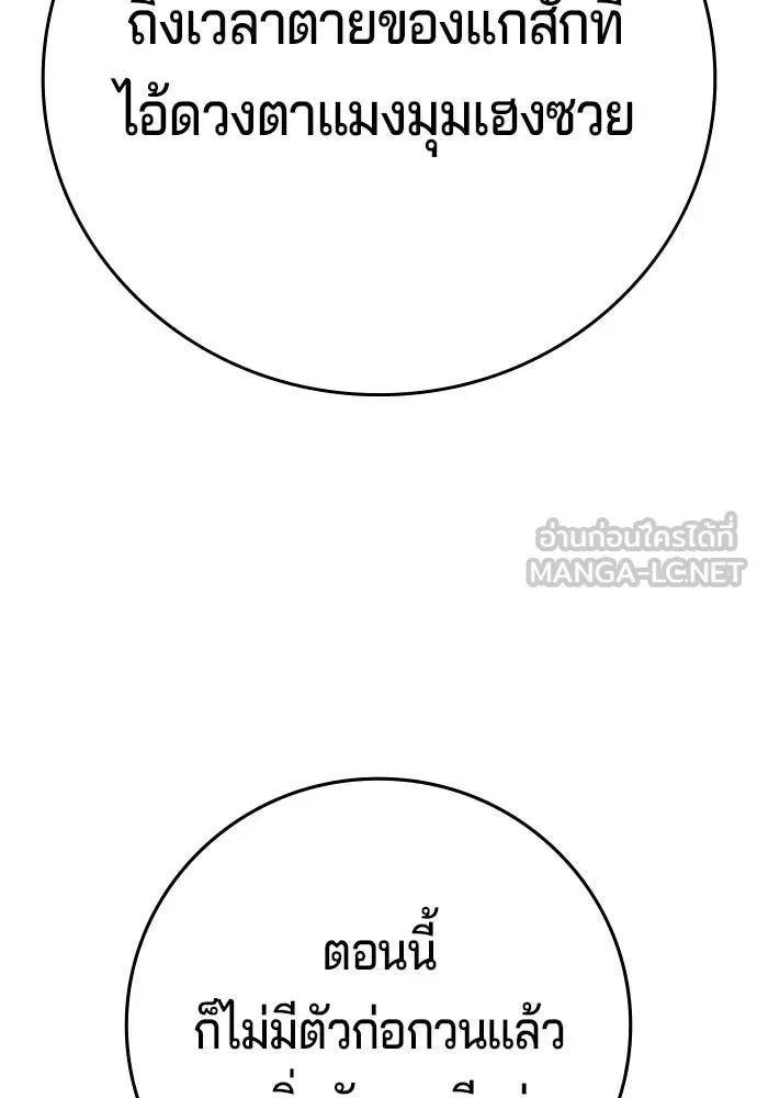 คูเซรา ตอนที่ 69 รูปที่ 142