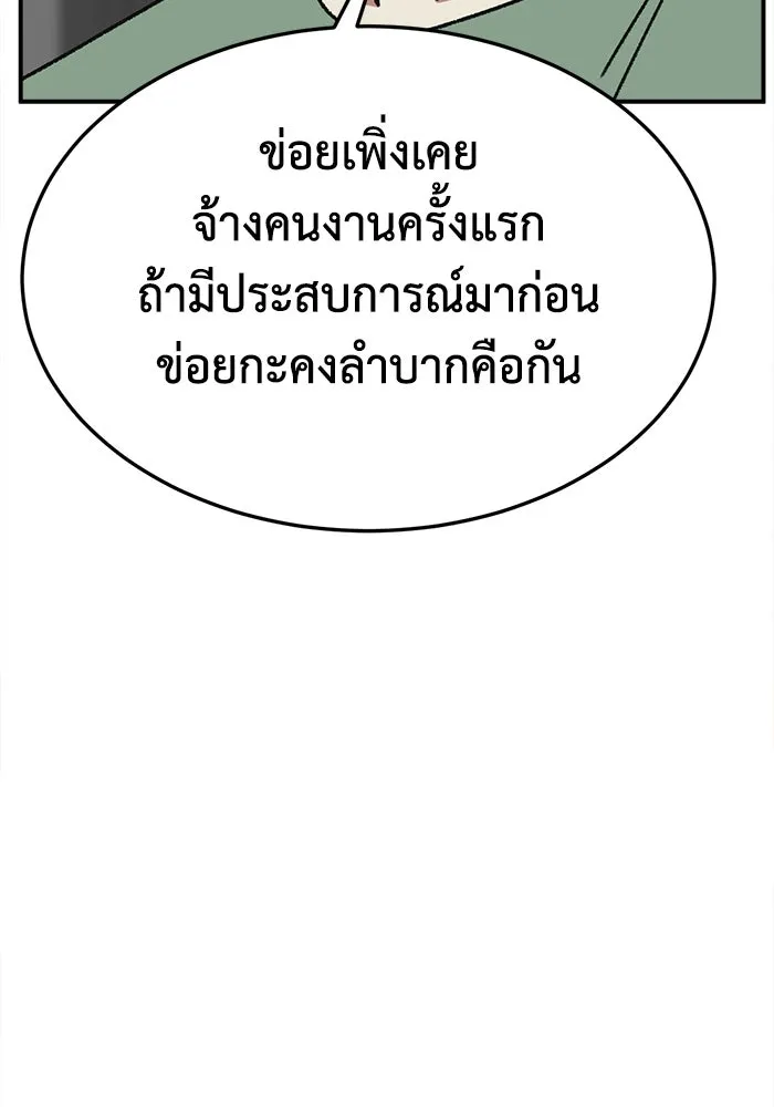 ช่วยเปลี่ยนฉันที ตอนที่ 332. ซีซัน 3 โคดกซู 4 รูปที่ 106