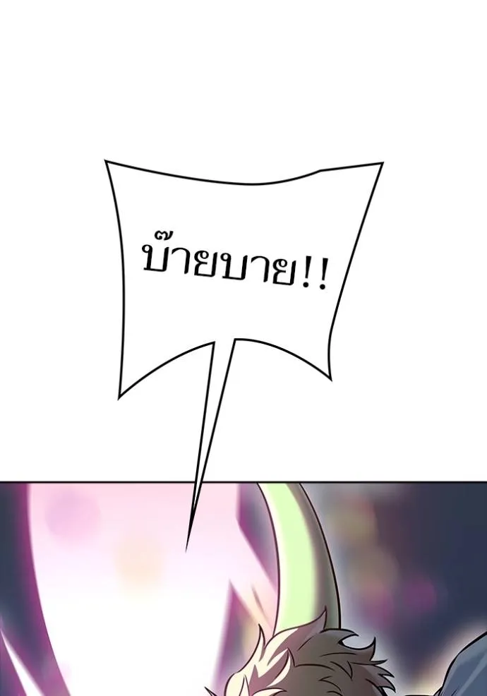 ทาวเวอร์ออฟก๊อด หอคอ ตอนที่ 636 รูปที่ 293