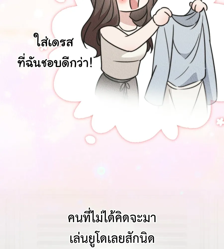 ผงาดรักนักกีฬาข้างบ้าน ตอนที่ 2 รูปที่ 16