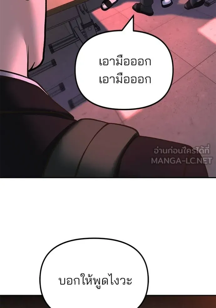 เลวฟาดเลว ตอนที่ 170 รูปที่ 107