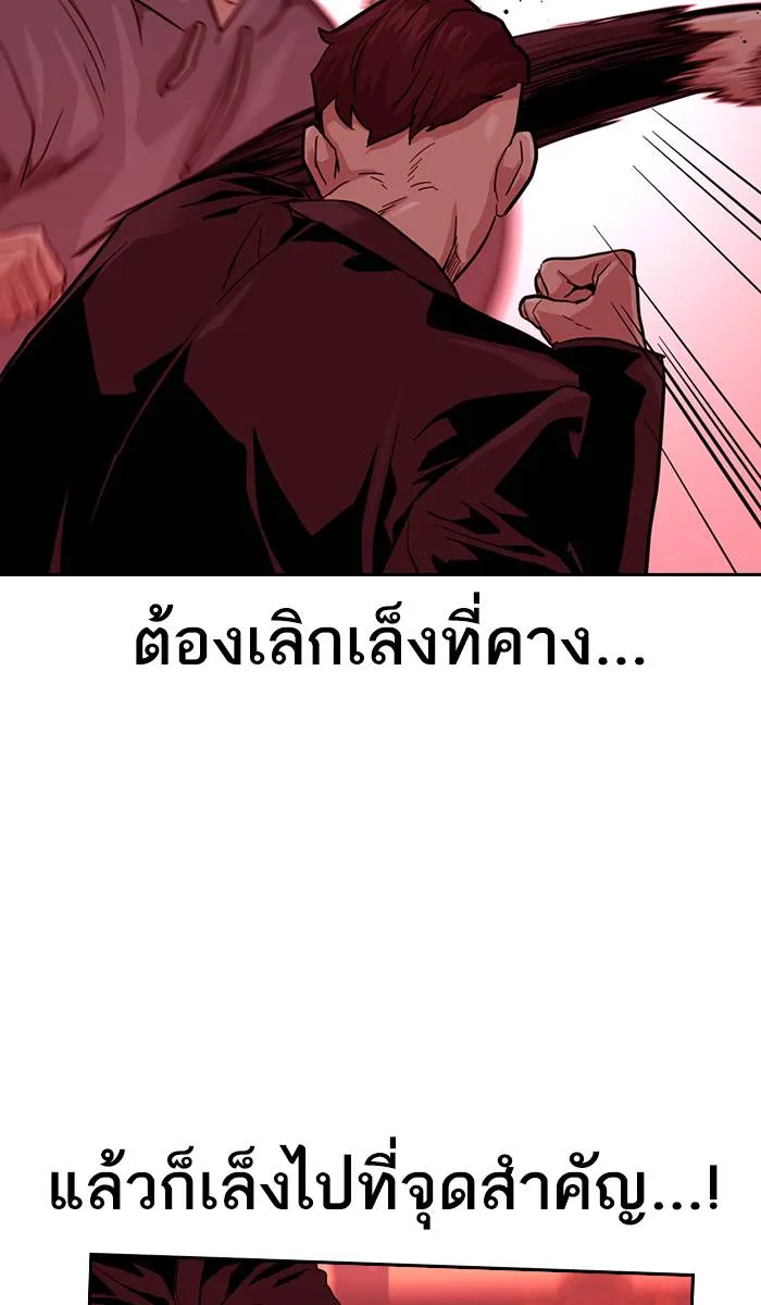 To not die ตอนที่ 36 รูปที่ 79