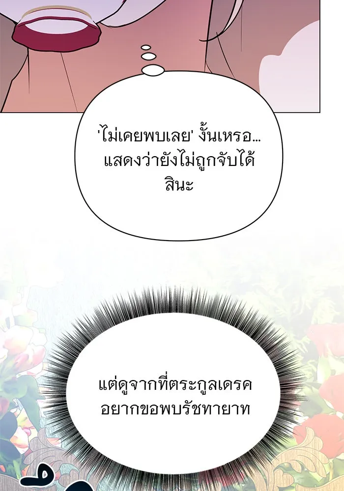 อะคาเดมีนี้เห็นทีจะเจ๊ง ตอนที่ 56 รูปที่ 116