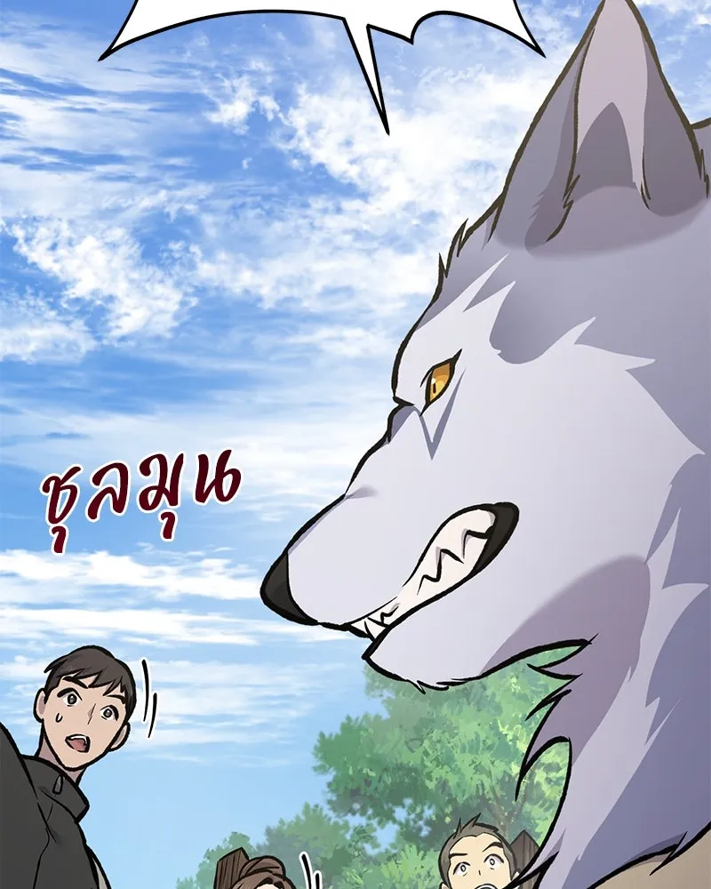 ปลูกผักพิชิตหอคอย ตอนที่ 95 รูปที่ 20