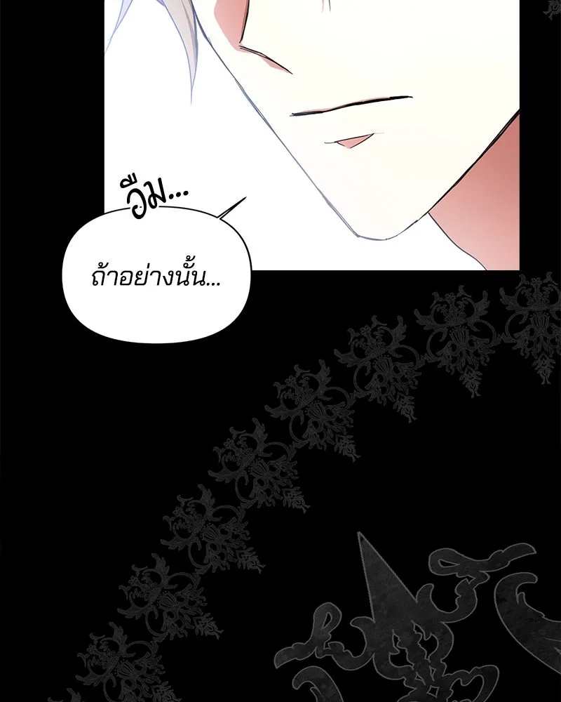 คนรักตายกลายเป็นทรราช ตอนที่ 22 รูปที่ 98