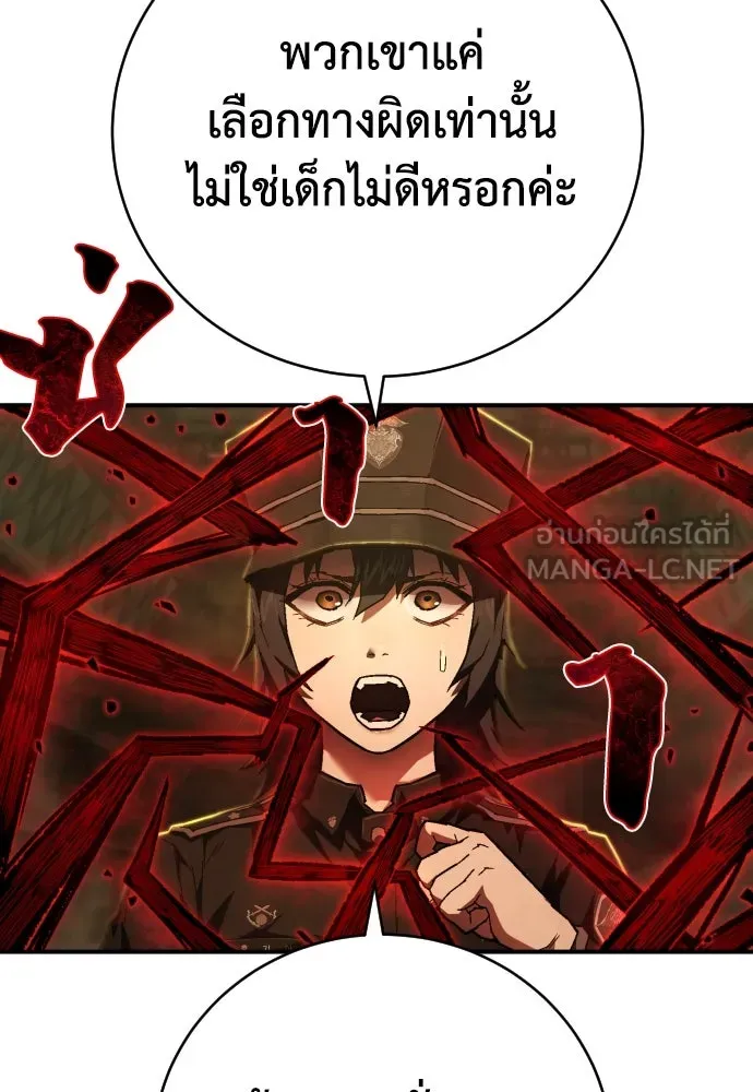 เพชฌฆาตลงทัณฑ์ ตอนที่ 16 รูปที่ 129